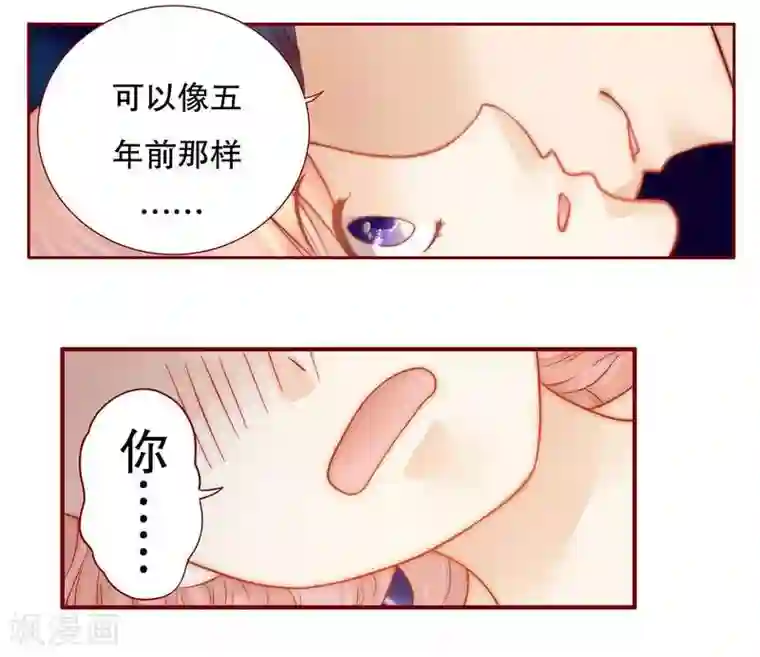 霸道总裁爱上我第26话 又想回到5年前？