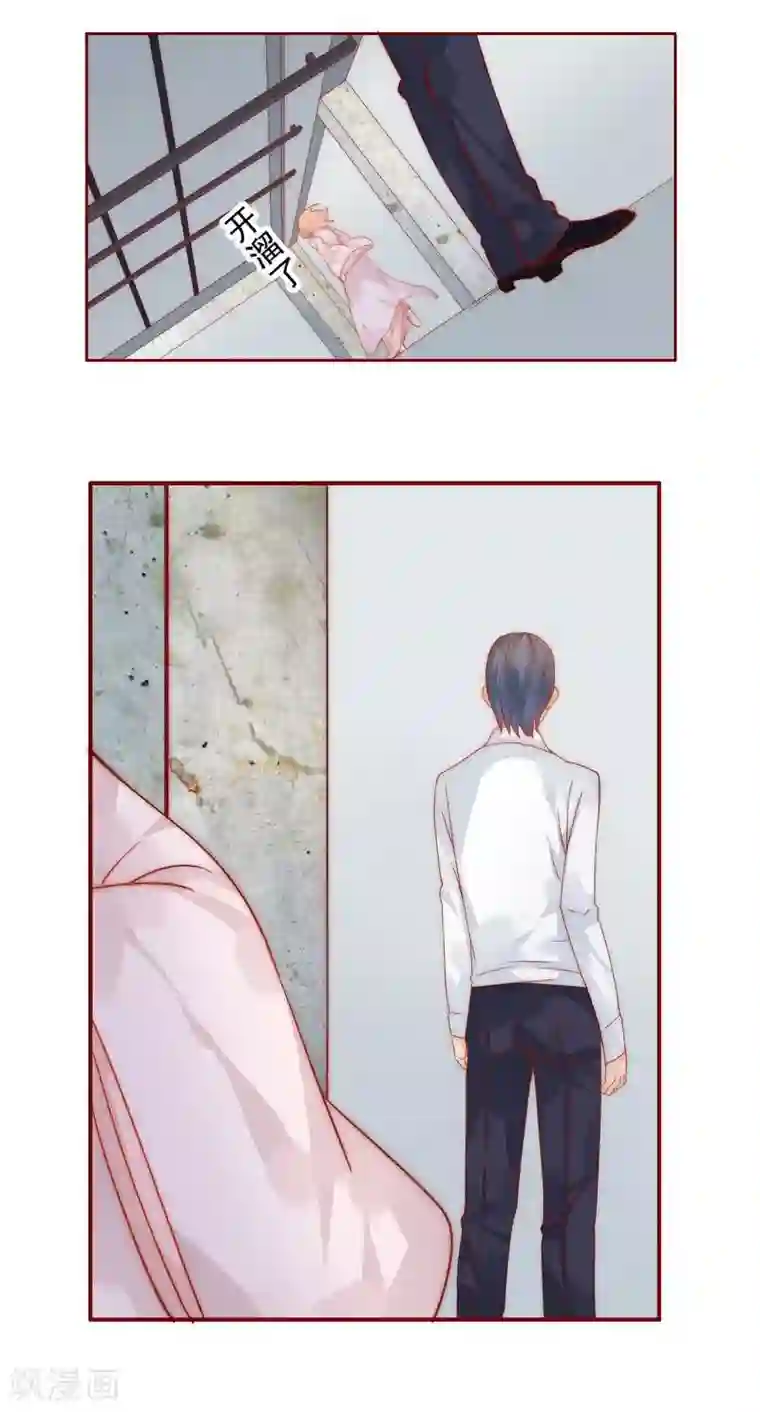 霸道总裁爱上我第26话 又想回到5年前？