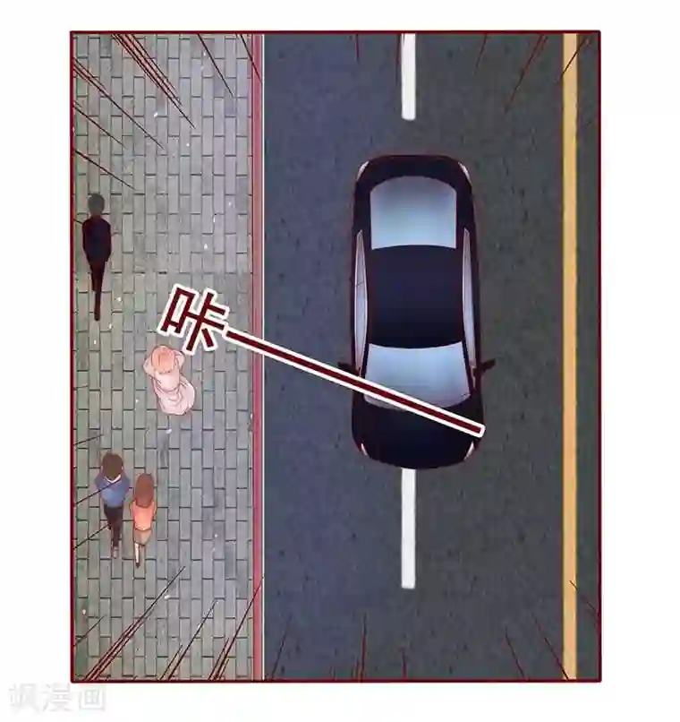 霸道总裁爱上我第27话 倒霉的一天