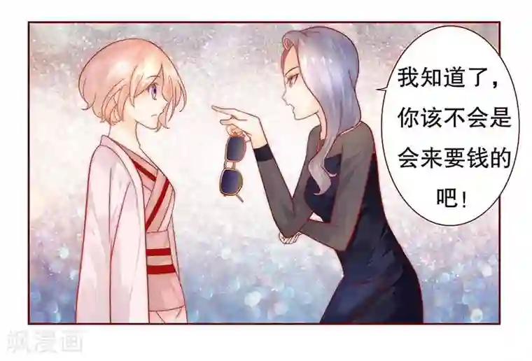 霸道总裁爱上我第27话 倒霉的一天