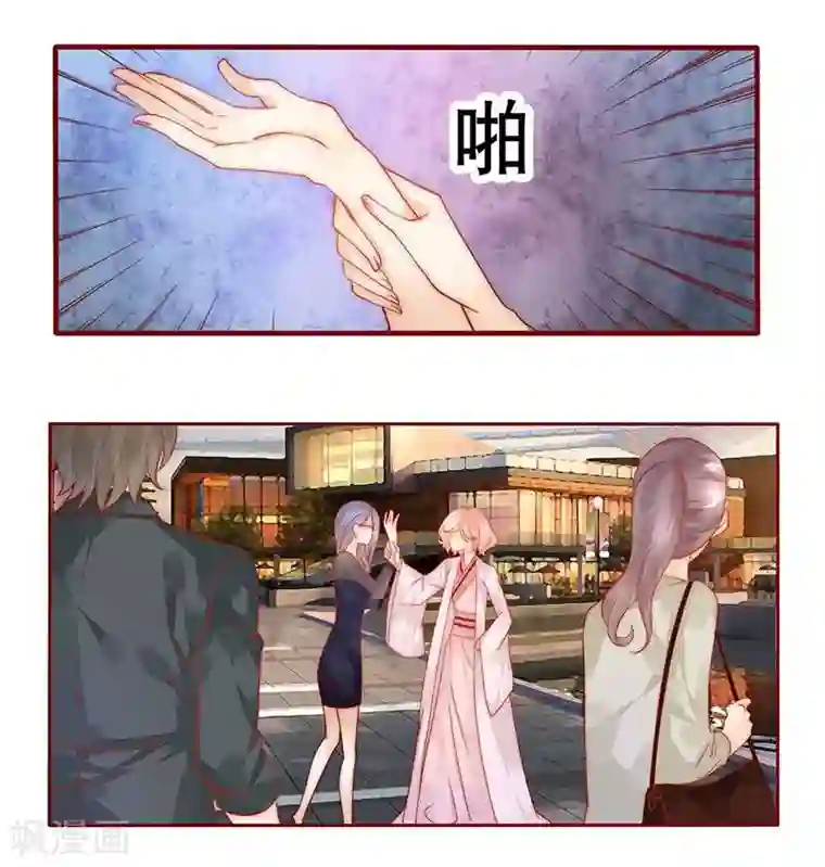 霸道总裁爱上我第27话 倒霉的一天