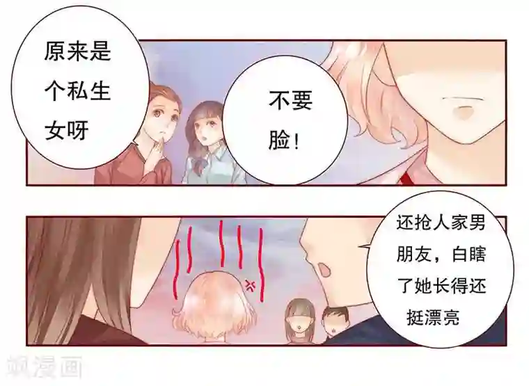 霸道总裁爱上我第28话 别想和我抢