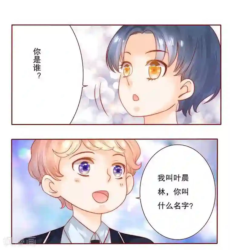 霸道总裁爱上我第28话 别想和我抢