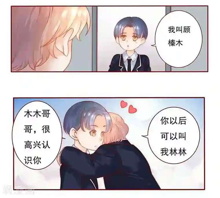 霸道总裁爱上我第28话 别想和我抢