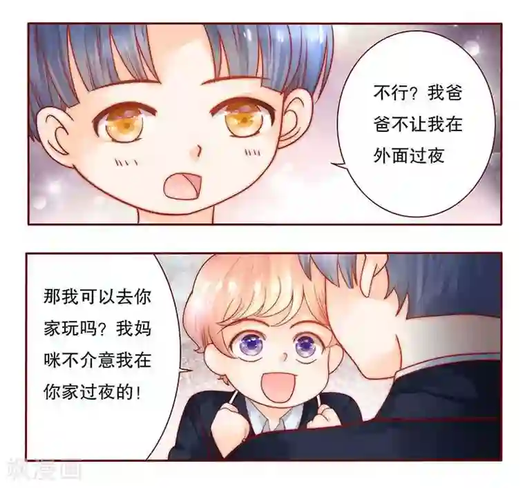 霸道总裁爱上我第28话 别想和我抢