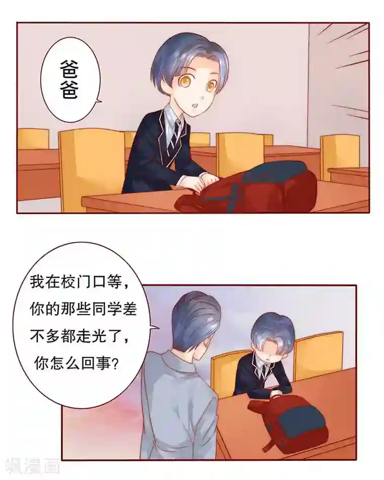 霸道总裁爱上我第29话 失约