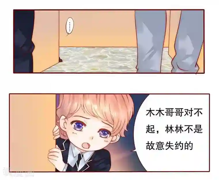 霸道总裁爱上我第29话 失约