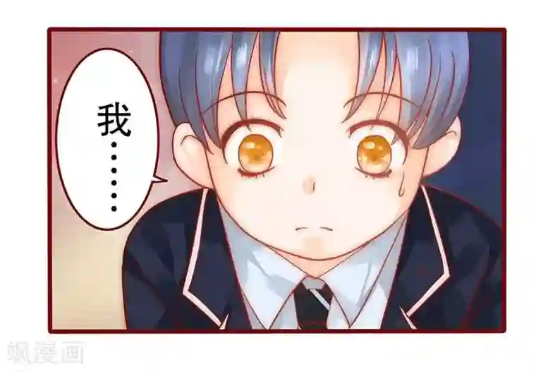 霸道总裁爱上我第29话 失约