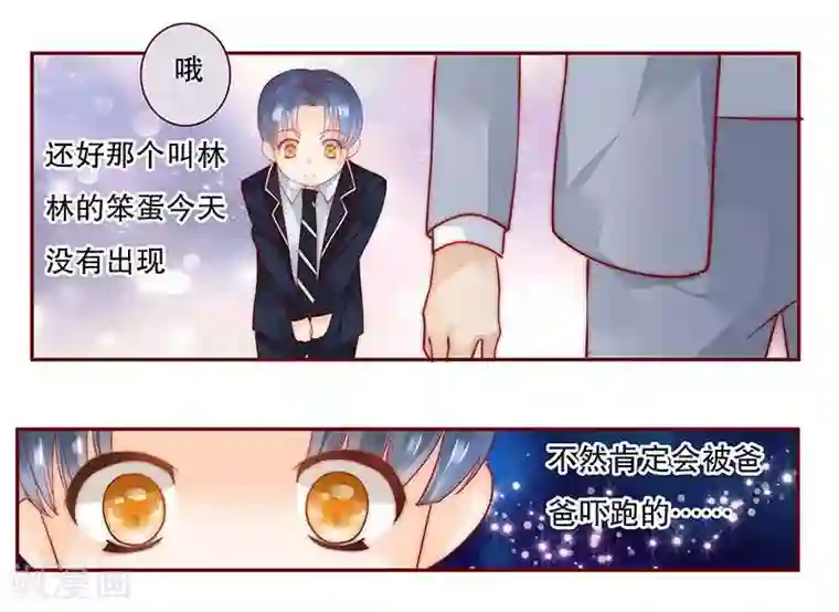 霸道总裁爱上我第29话 失约