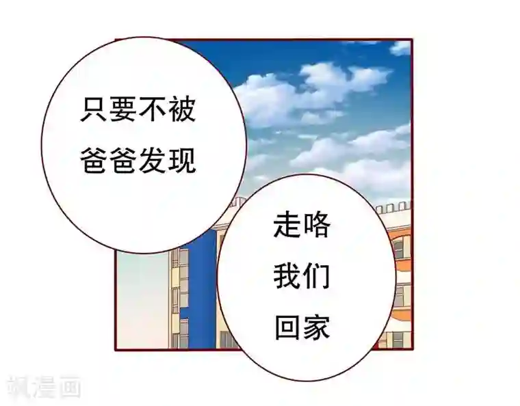 霸道总裁爱上我第30话 为什么躲他