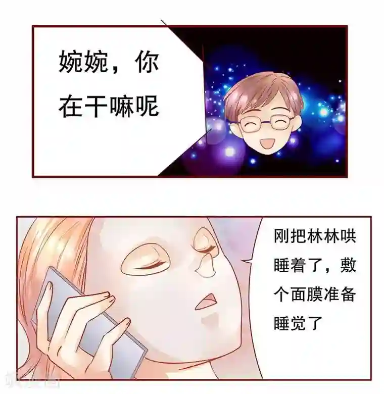 霸道总裁爱上我第30话 为什么躲他