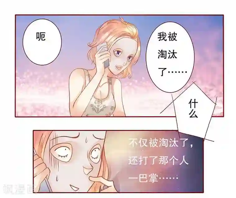 霸道总裁爱上我第30话 为什么躲他