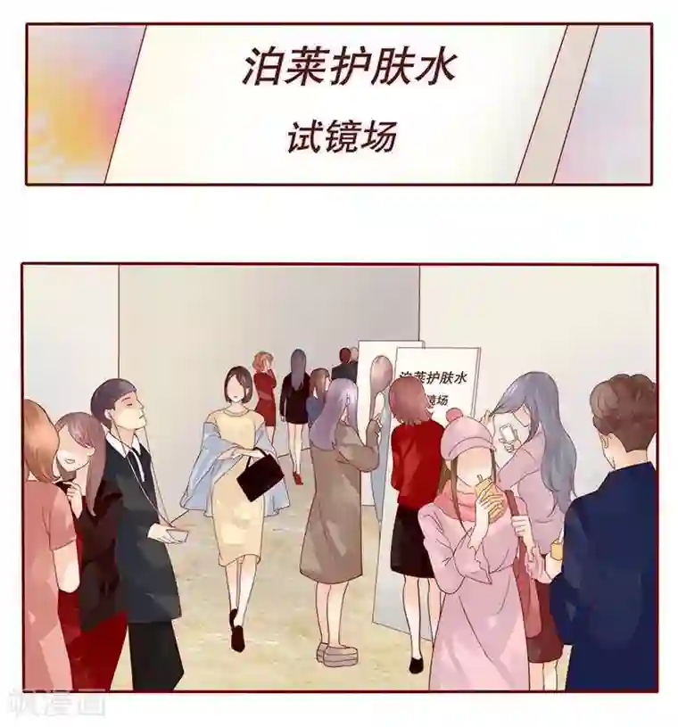 霸道总裁爱上我第31话 怎么都躲不掉