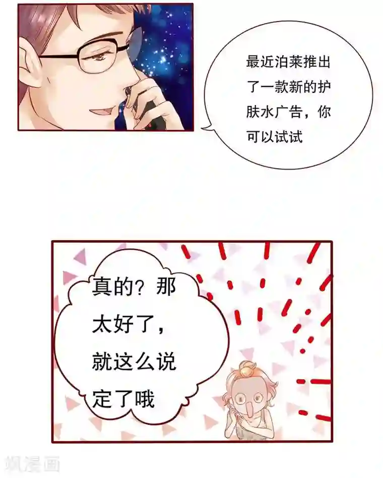 霸道总裁爱上我第31话 怎么都躲不掉