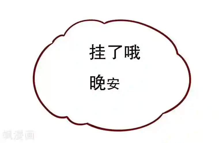 霸道总裁爱上我第31话 怎么都躲不掉