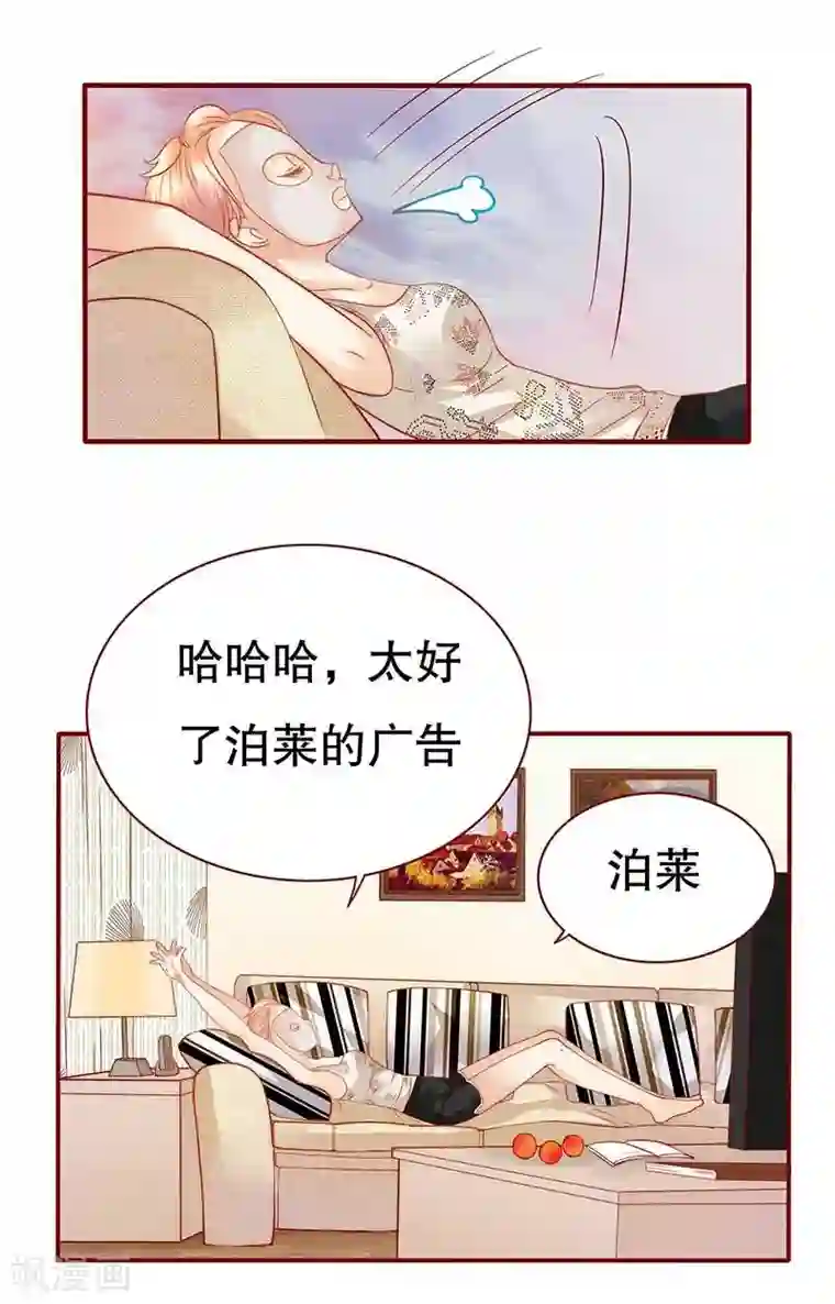 霸道总裁爱上我第31话 怎么都躲不掉