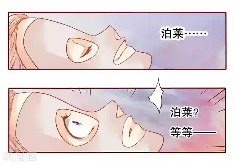 霸道总裁爱上我第31话 怎么都躲不掉