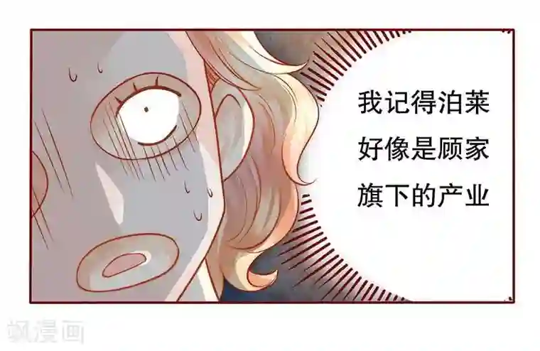 霸道总裁爱上我第31话 怎么都躲不掉