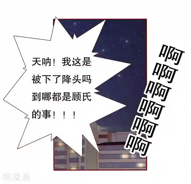 霸道总裁爱上我第31话 怎么都躲不掉