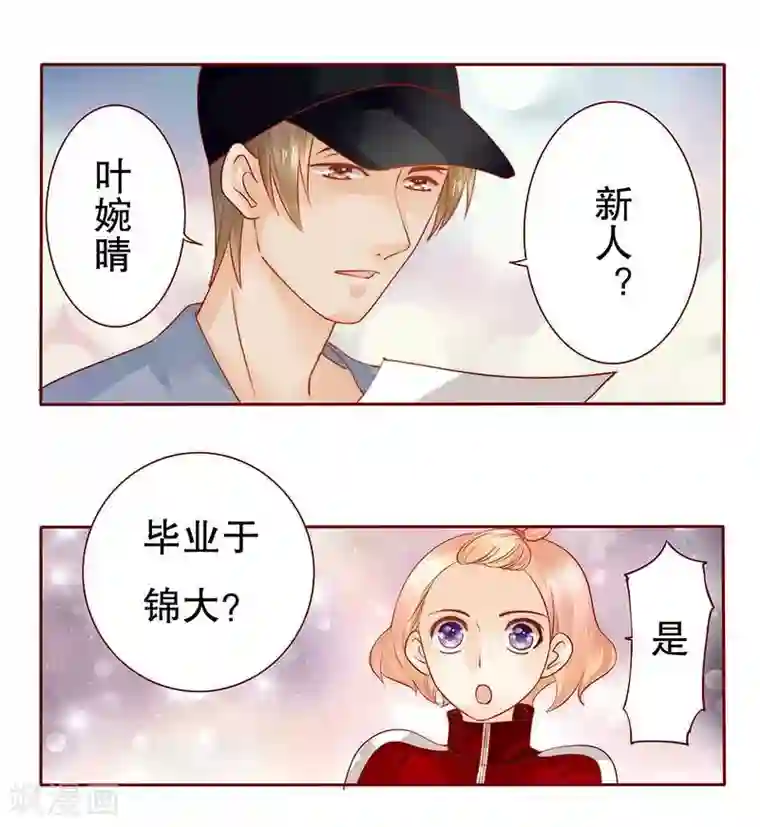 霸道总裁爱上我第32话 要卸妆么