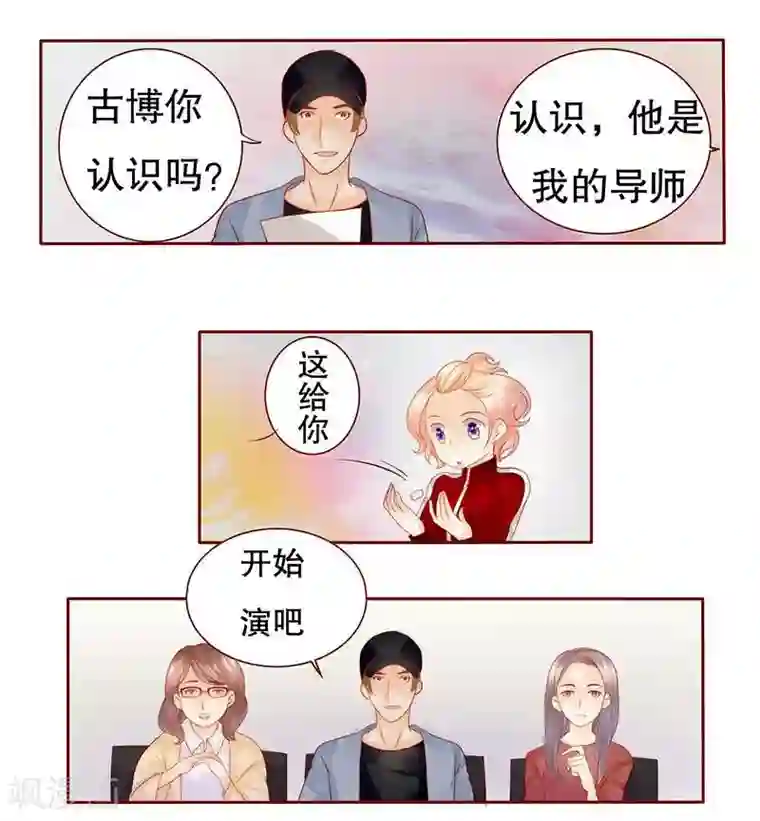 霸道总裁爱上我第32话 要卸妆么