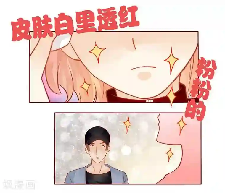 霸道总裁爱上我第32话 要卸妆么