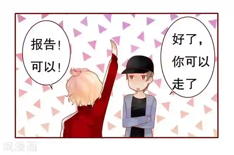 霸道总裁爱上我第33话 不化妆就出门？