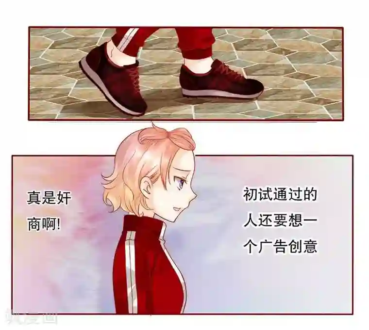 霸道总裁爱上我第33话 不化妆就出门？