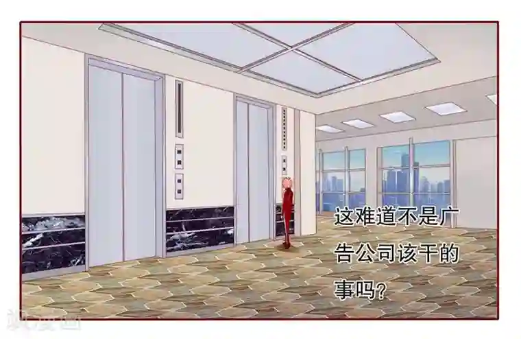 霸道总裁爱上我第33话 不化妆就出门？