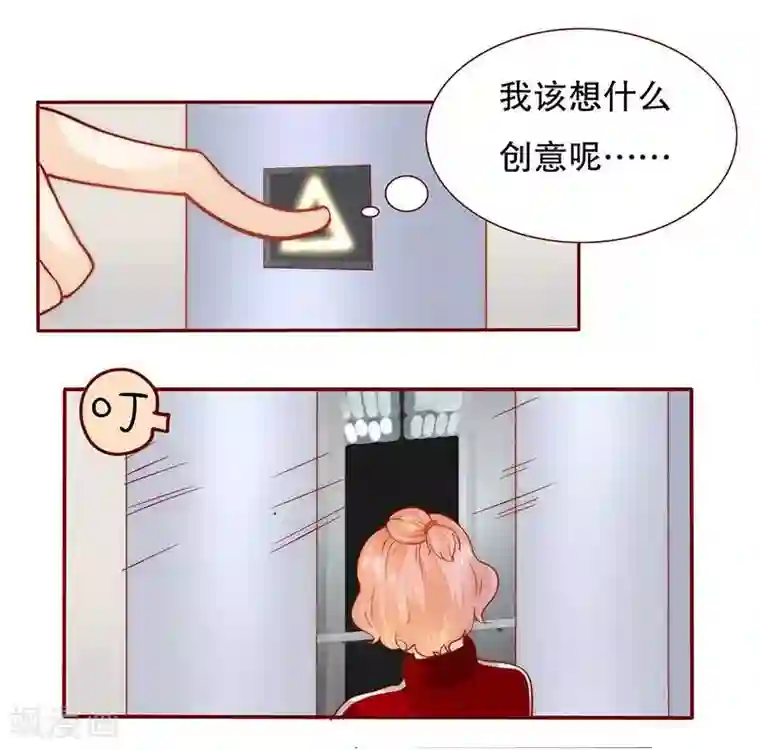 霸道总裁爱上我第33话 不化妆就出门？