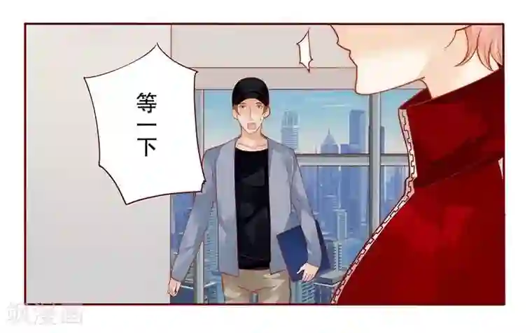 霸道总裁爱上我第33话 不化妆就出门？