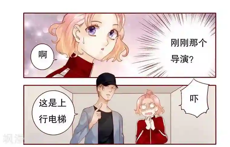 霸道总裁爱上我第33话 不化妆就出门？