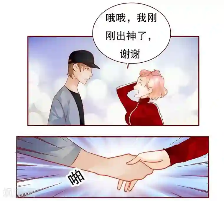 霸道总裁爱上我第33话 不化妆就出门？