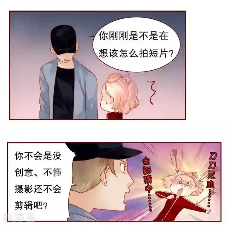 霸道总裁爱上我第34话 我是你学长