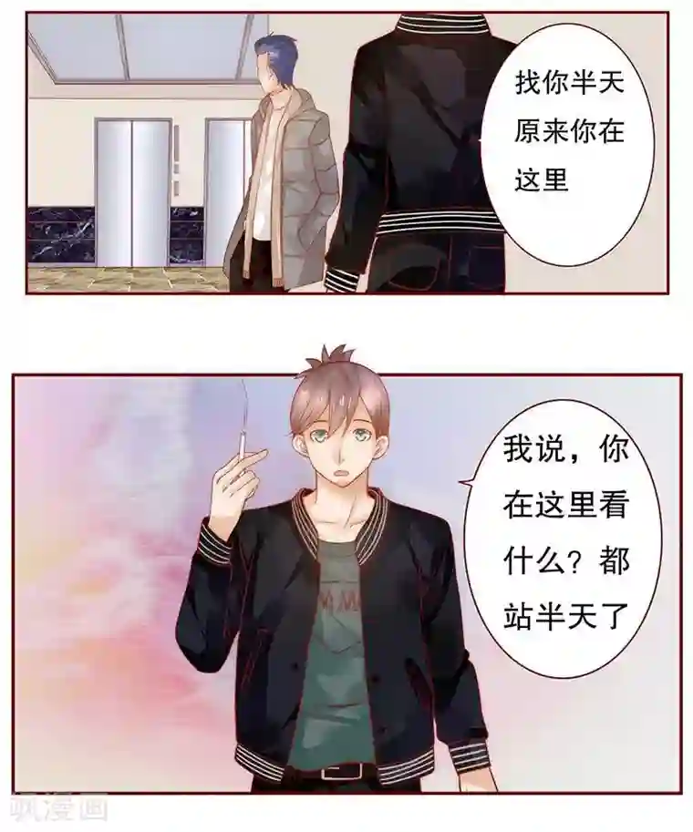 霸道总裁爱上我第34话 我是你学长