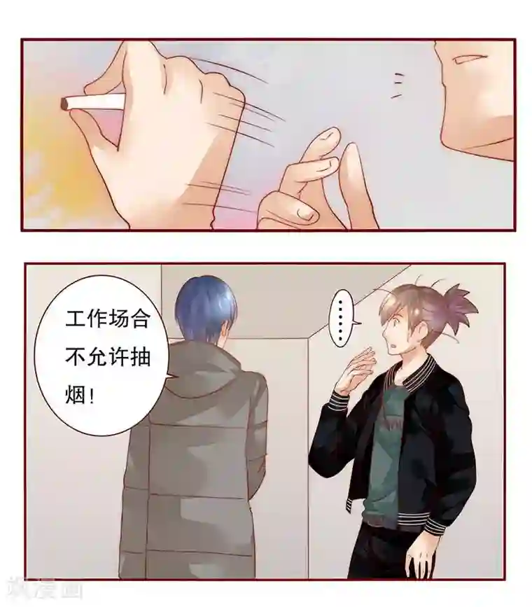 霸道总裁爱上我第34话 我是你学长