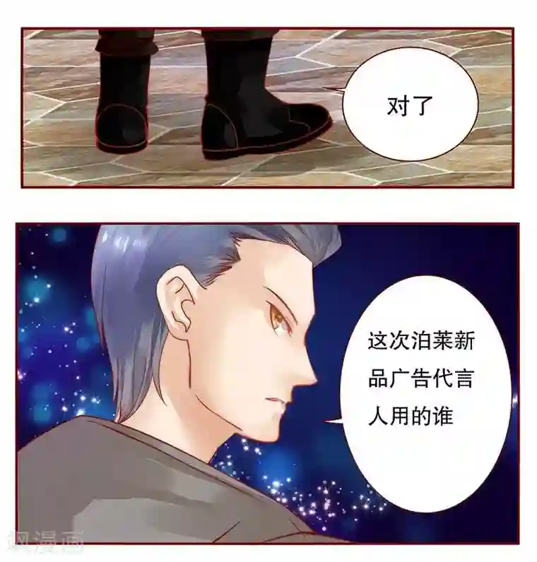 霸道总裁爱上我第34话 我是你学长