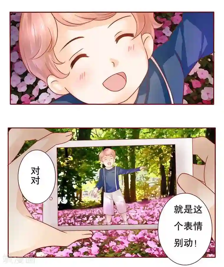 霸道总裁爱上我第35话 淀园花谷