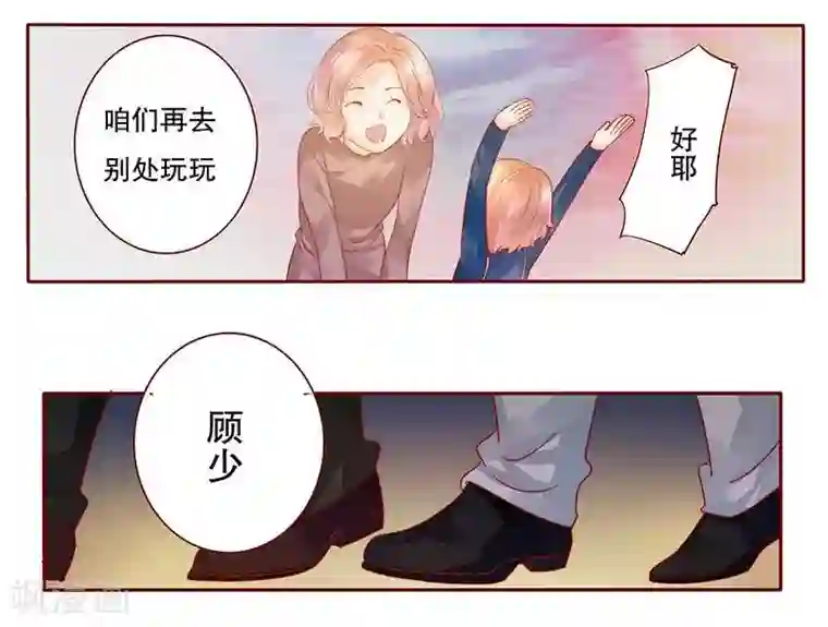 霸道总裁爱上我第35话 淀园花谷