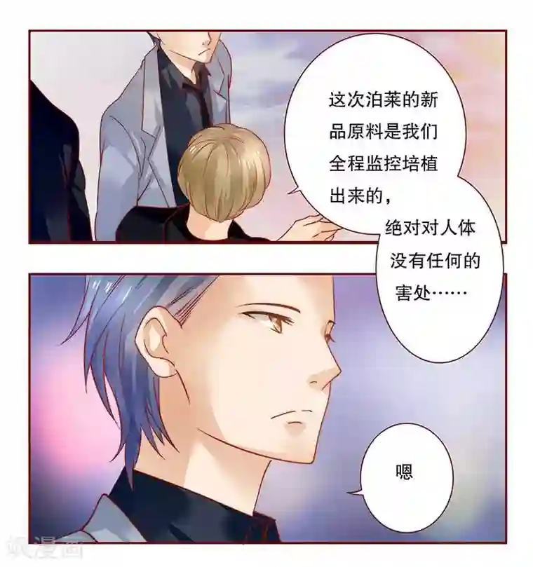 霸道总裁爱上我第35话 淀园花谷