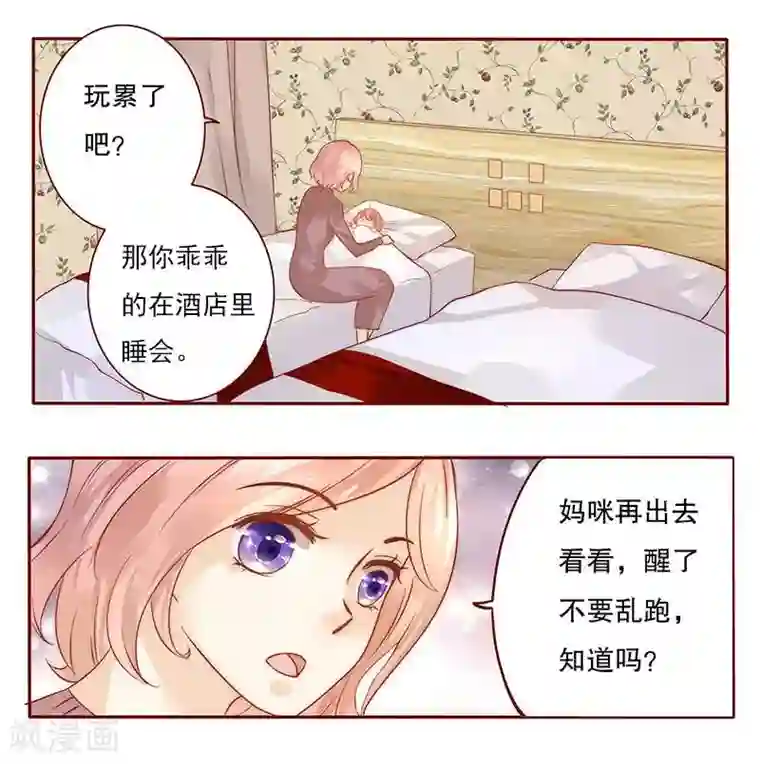 霸道总裁爱上我第35话 淀园花谷