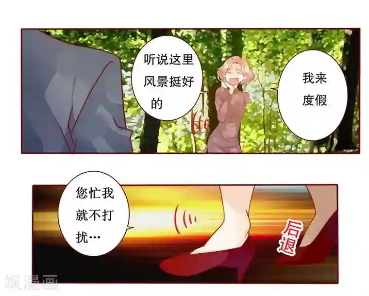 霸道总裁爱上我第36话 追上我我就让你……