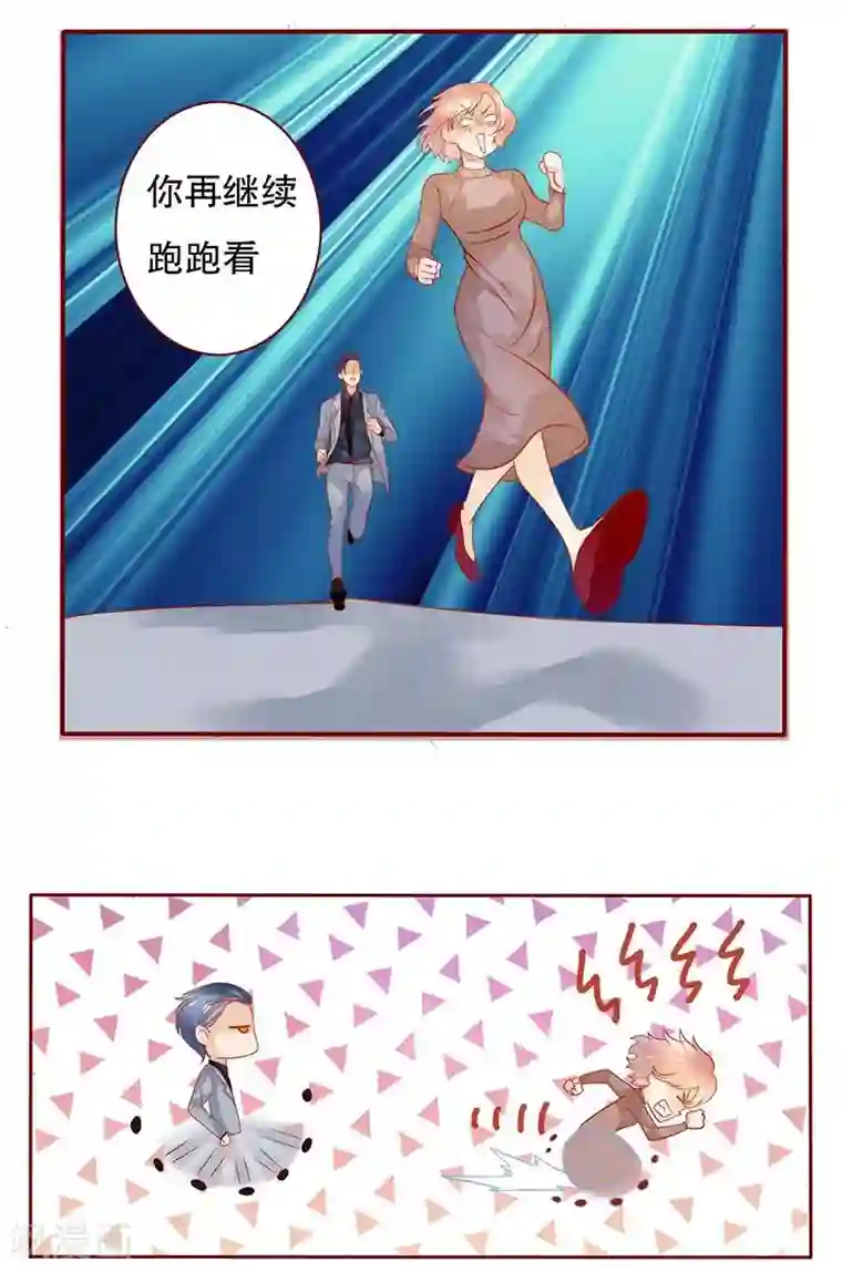 霸道总裁爱上我第37话 总裁大人酒店Play