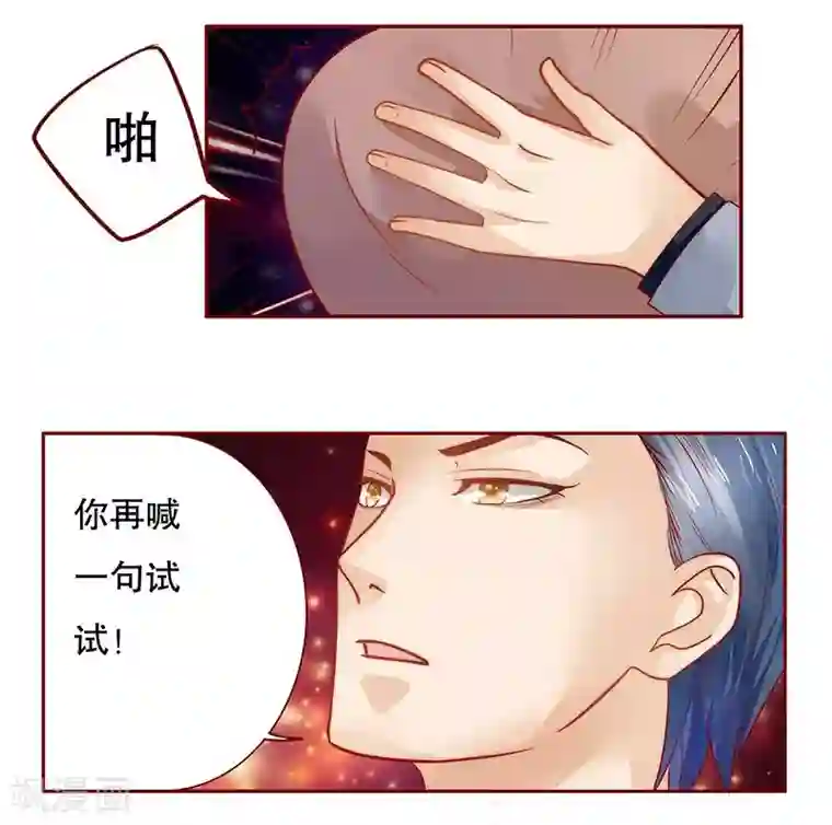 霸道总裁爱上我第37话 总裁大人酒店Play