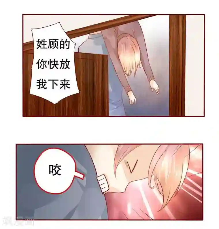 霸道总裁爱上我第37话 总裁大人酒店Play