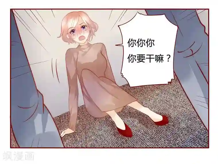 霸道总裁爱上我第37话 总裁大人酒店Play