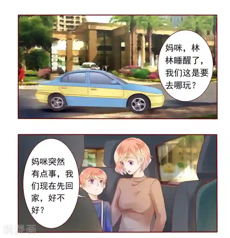 霸道总裁爱上我第39话 你会后悔的！