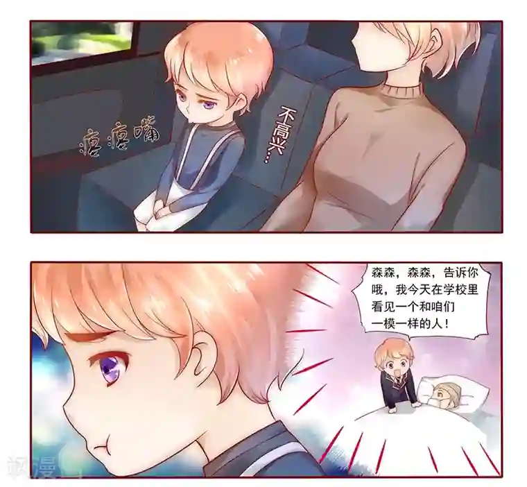 霸道总裁爱上我第39话 你会后悔的！