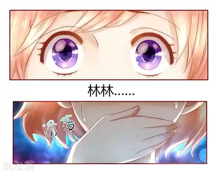 霸道总裁爱上我第40话 找个更好的爸爸