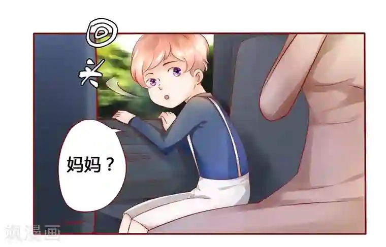 霸道总裁爱上我第40话 找个更好的爸爸